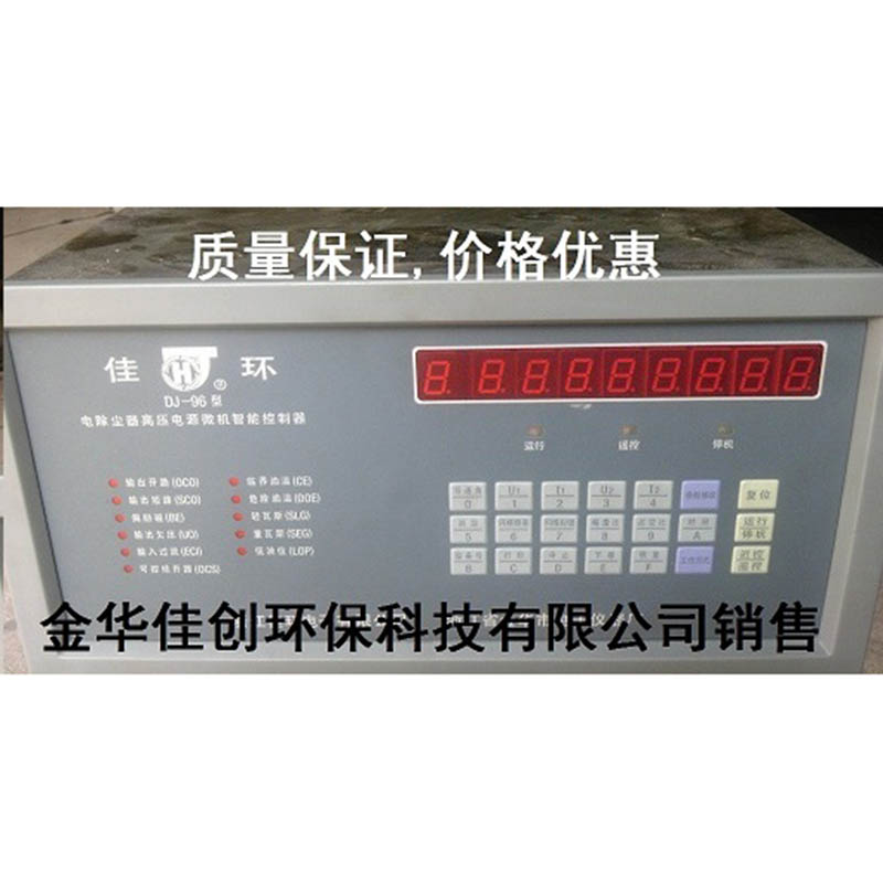 隆德DJ-96型电除尘高压控制器